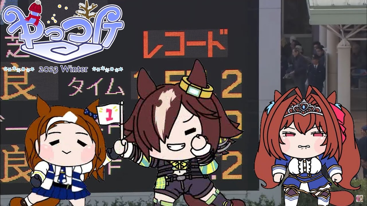 【たぬき】たぬきで名勝負！天皇賞秋２００８！【ウマ娘】