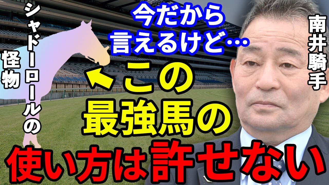 『レースに出走させることによって競走馬を強くする』批判渦巻いた最強の三冠馬とは