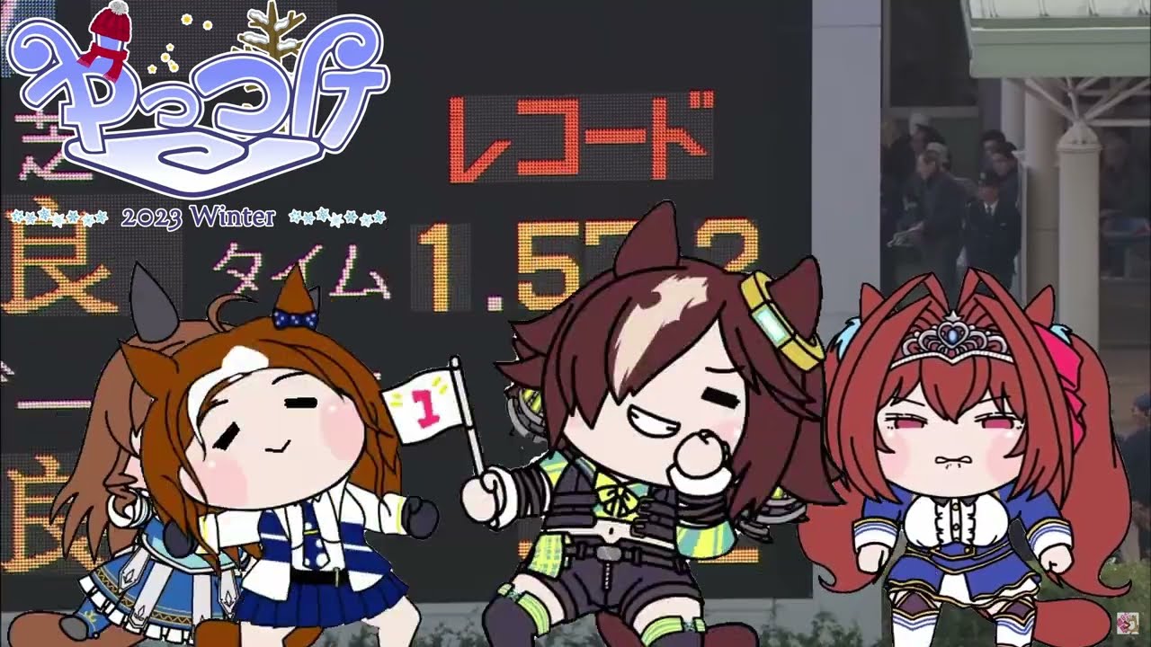 【たぬき】たぬきで名勝負！天皇賞秋２００８！+カンパニーエディション【ウマ娘】