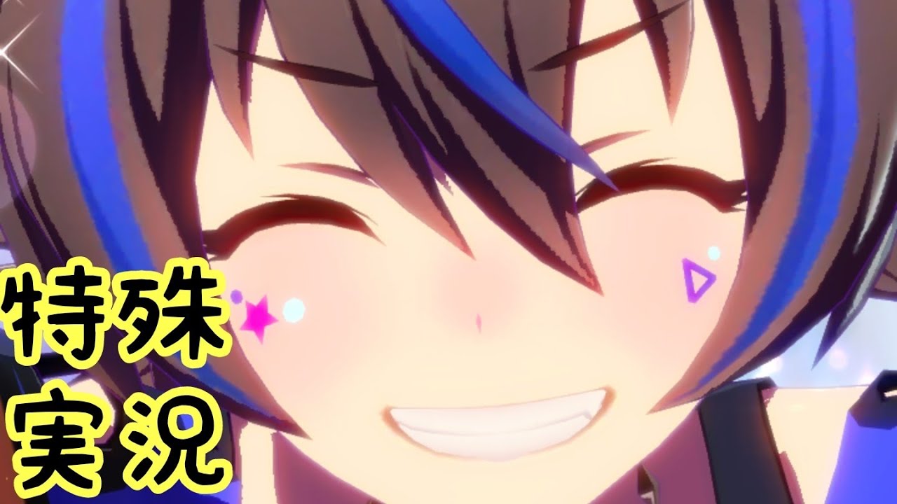 【ウマ娘】ダイタクヘリオスの特殊実況【マイルチャンピオンシップ】