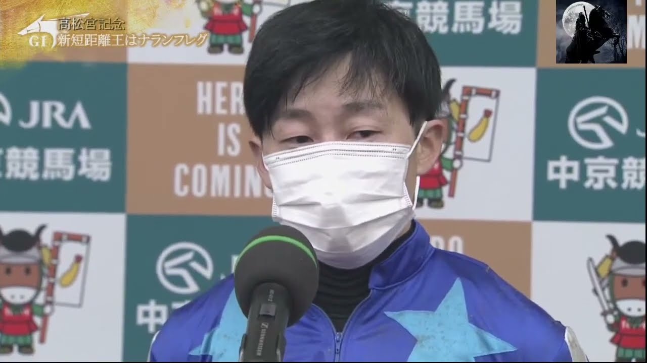 フジテレビみんなのKEIBA_中京11R高松宮記念(G1)_2022年3月27日