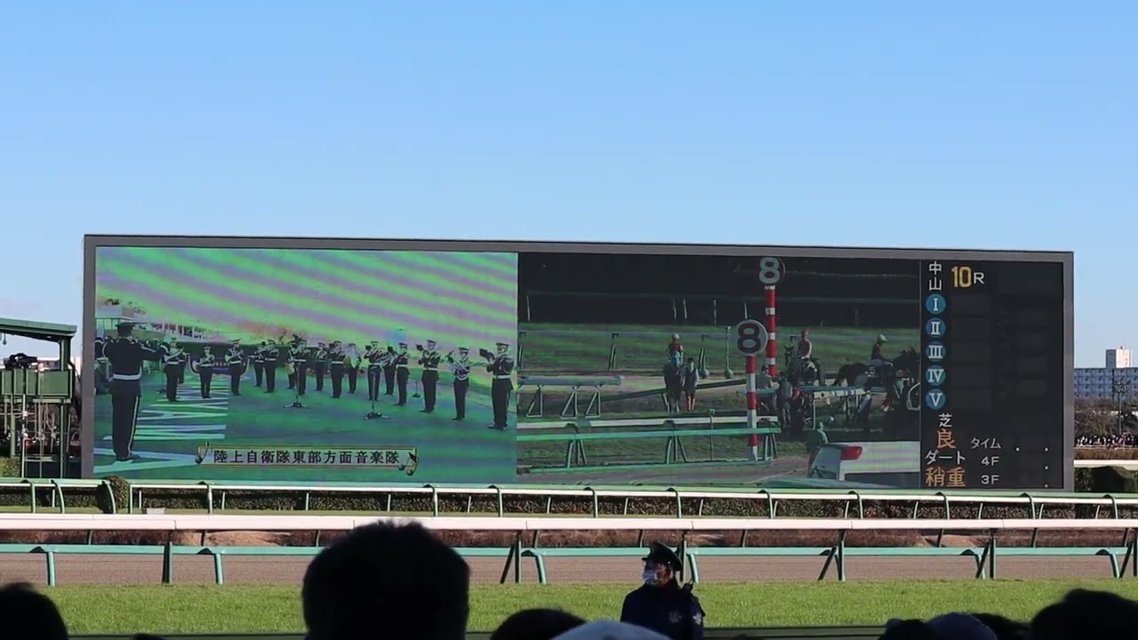 2022年 中山大障害 ファンファーレ(現地撮影)  Starting seen of "Nakayama Daishogai".