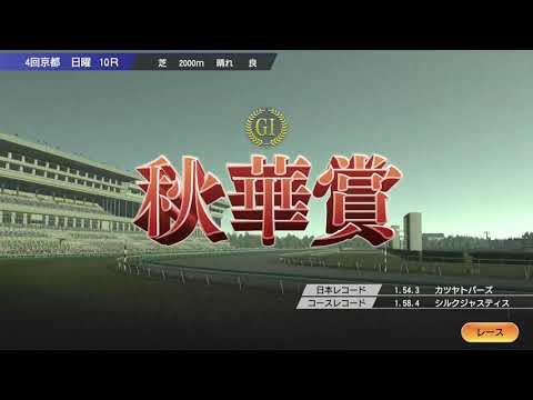 秋華賞(G1) ドルフィンケイト【WP9 2022】