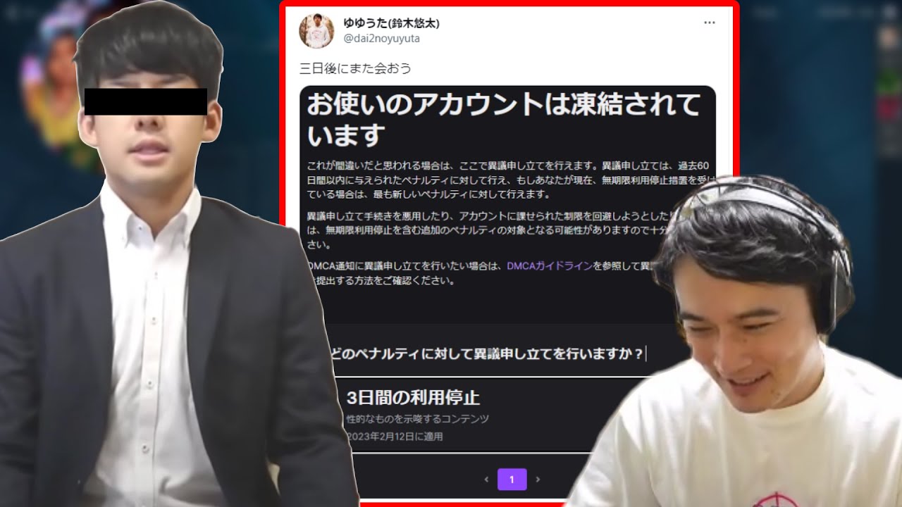 ゆゆうたがTwitchを再びBANされた件について触れる加藤純一【2023/02/12】