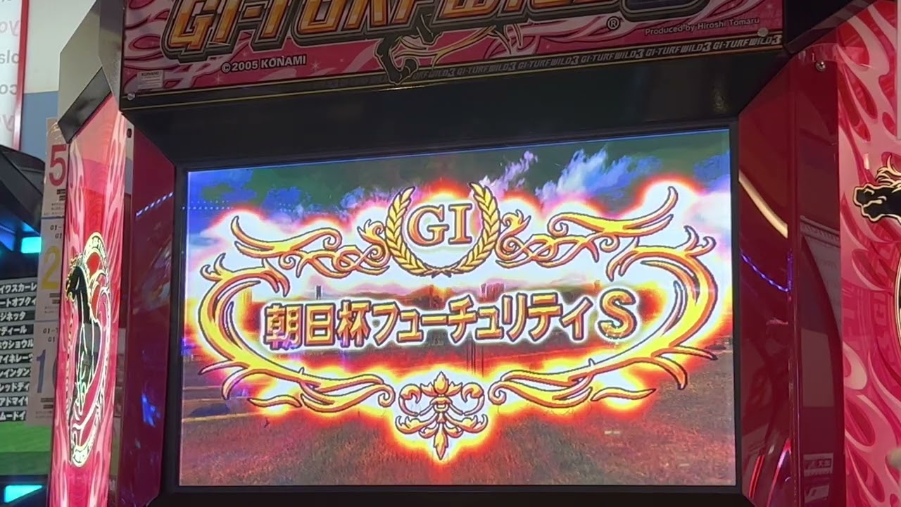 【ターフワイルド】イヌ　朝日杯FS