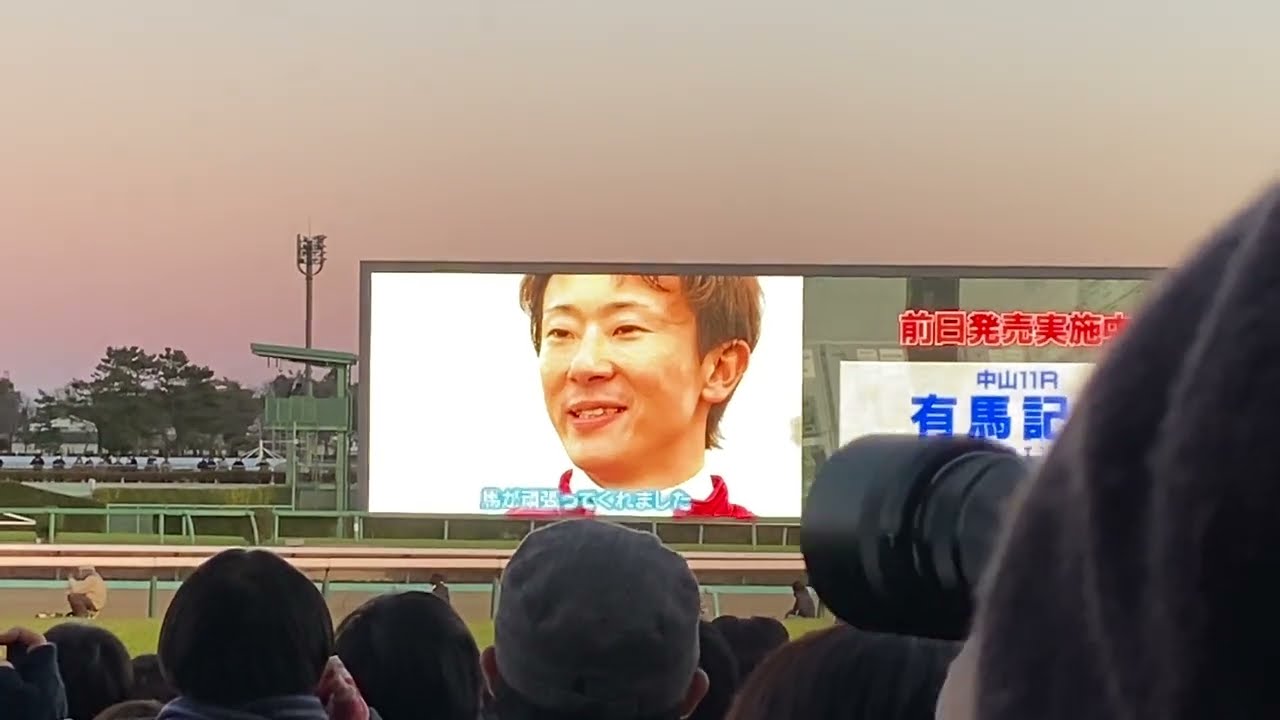 オジュウチョウサン 引退式 現地映像