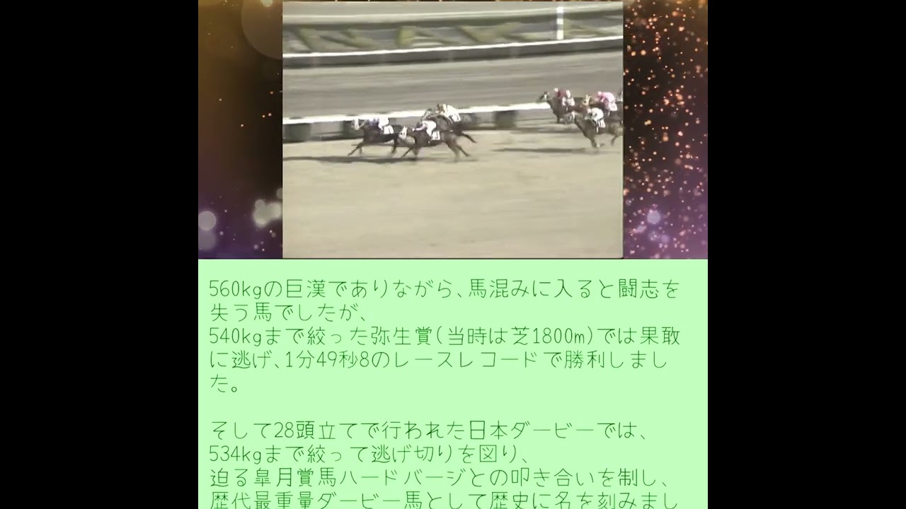 ダービーは最も運のある馬が勝つレース【ジャンゴの優駿日記】#Shorts