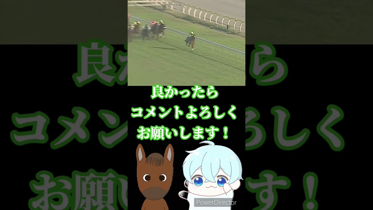 【競馬】この馬わかるかな？ #競馬