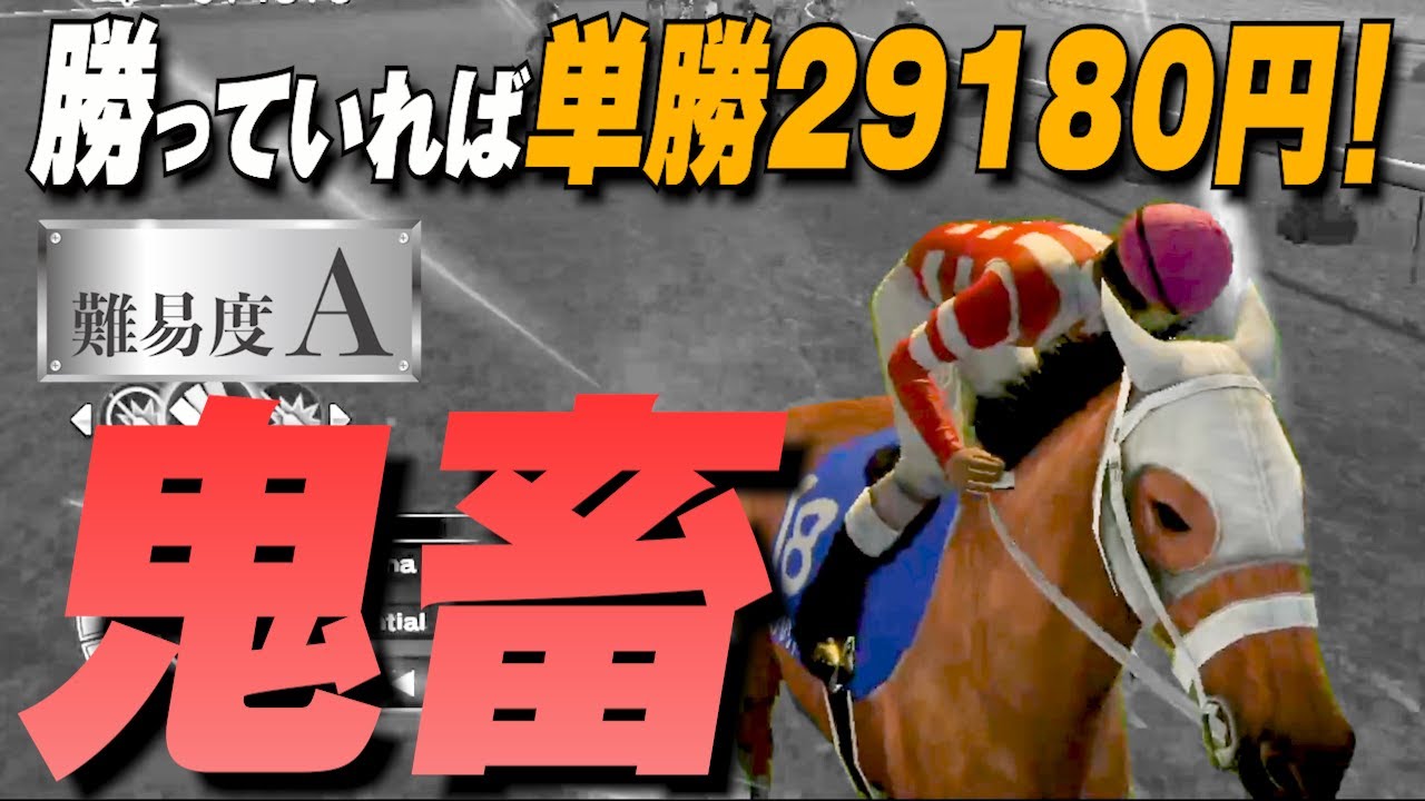 【難易度A】クリア率６％の鬼畜！勝っていたら単勝29180円！ミナレット/'15ヴィクトリアマイル【チャンピオンジョッキーSP】