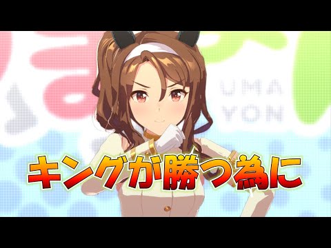 【ウマ娘】ウマ娘ラストラン？、高松宮記念、キングヘイロー連覇へのカプリコーン杯