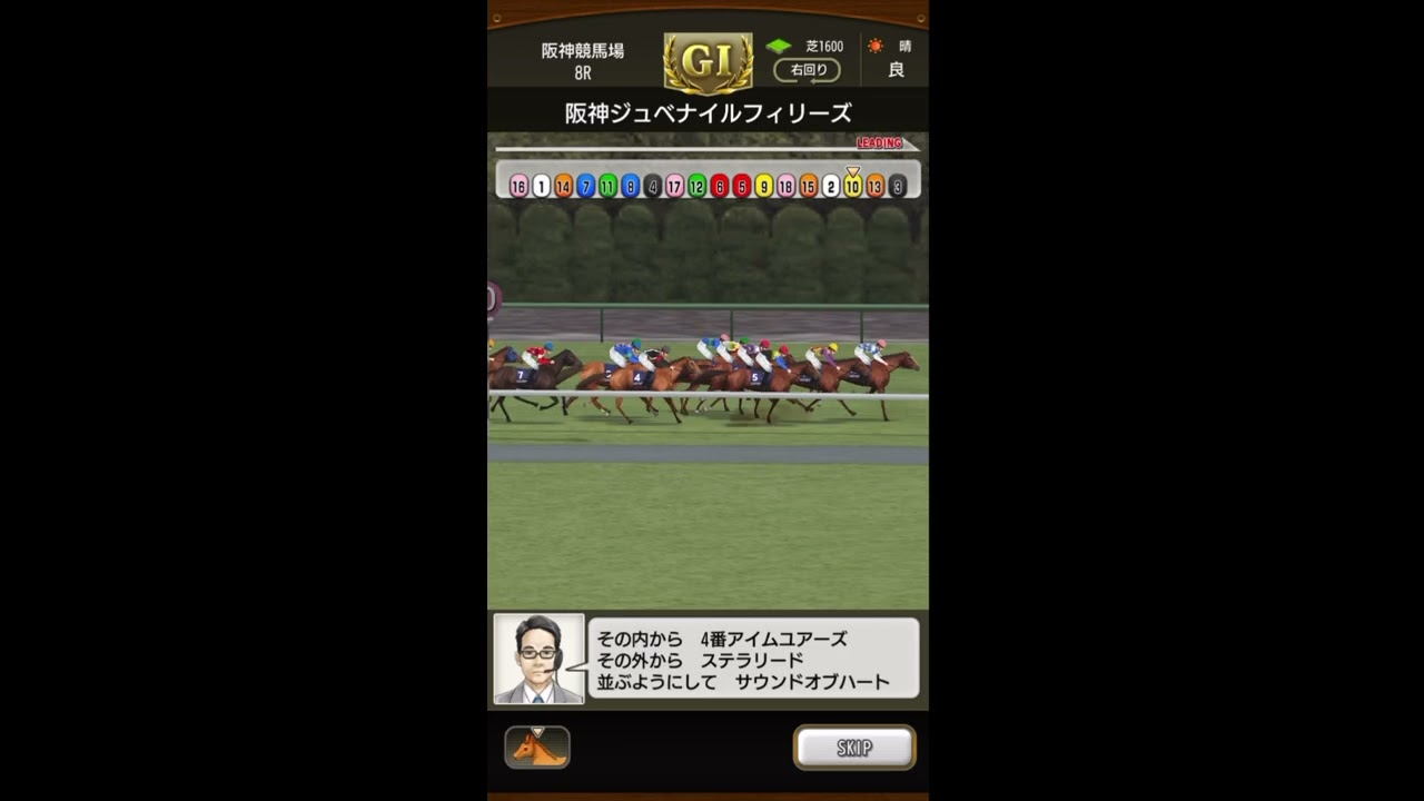 ダビマス　ハクナノメ　G I  阪神JF