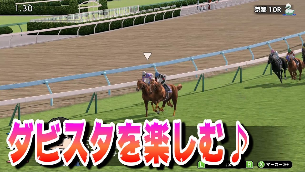 #182 スイッチ版ダビスタを楽しむ♪春の天皇賞・宝塚記念