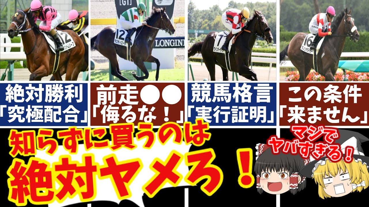 【競馬】共同通信杯2023やるなら知らないと損をする注目馬の情報！【ゆっくり解説】