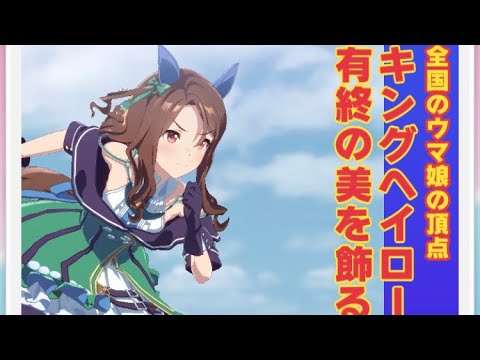 カプリコーン杯決勝　高松宮記念