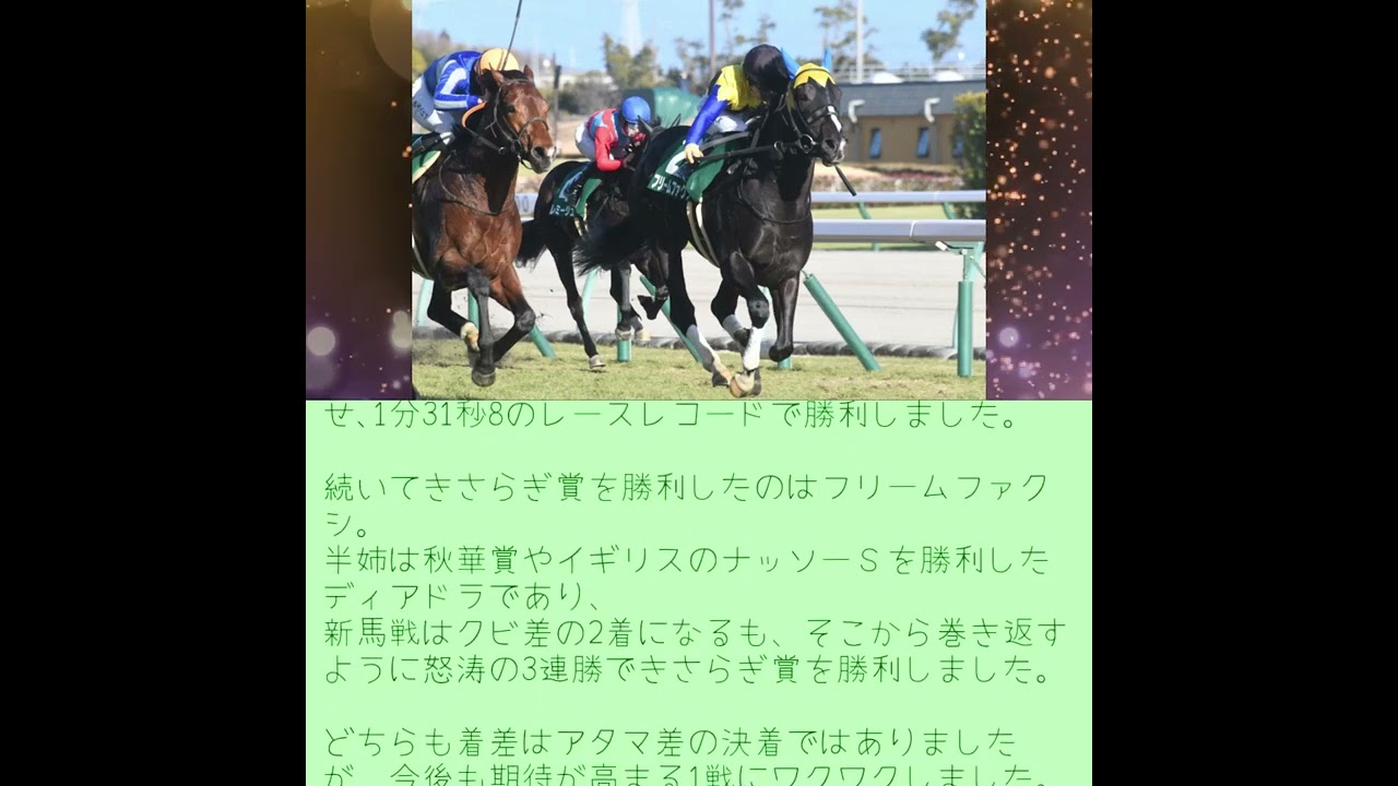 リアルタイム競馬も日記に書くよ😎【ジャンゴの優駿日記】#Shorts