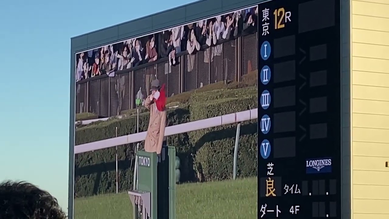 東京12レース  ジャパンカップ(GI) ファンファーレ