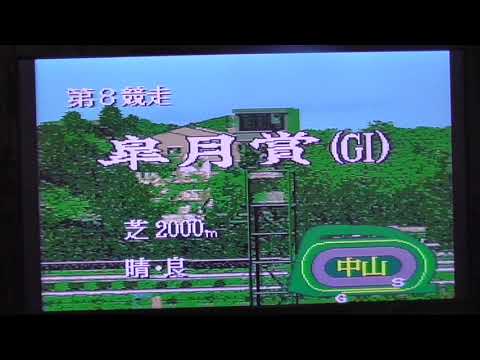 ダビスタ3　アショロ　皐月賞　制覇