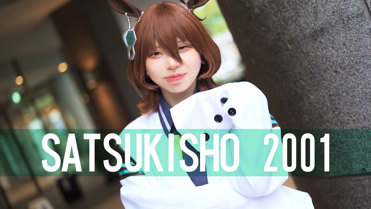 【Cosplay】 ウマ娘 アグネスタキオン あーる 02 | JRA The WINNER 皐月賞 CM