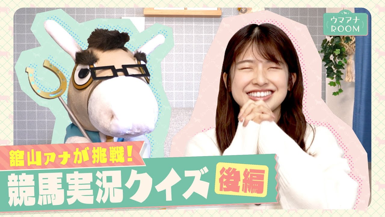 【ウマトレさんが厳選！】名レースを彩る実況からクイズを出題！