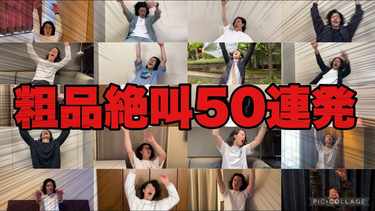 【粗品】絶叫集 50連発 競馬