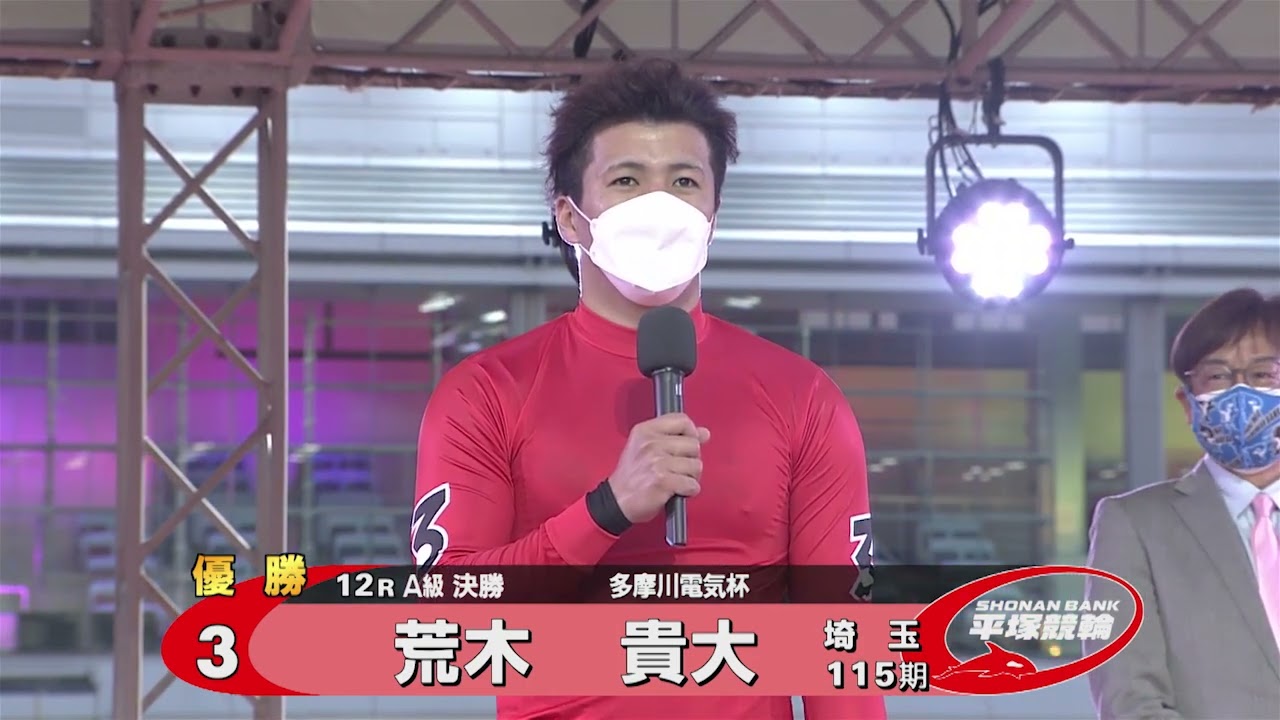 2023.01.08 A級決勝 優勝者インタビュー FⅡ 多摩川電気杯 【平塚競輪】本場開催