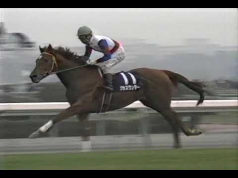 第49回朝日杯3歳S （1997/12/7・グラスワンダー） 優勝騎手インタビュー