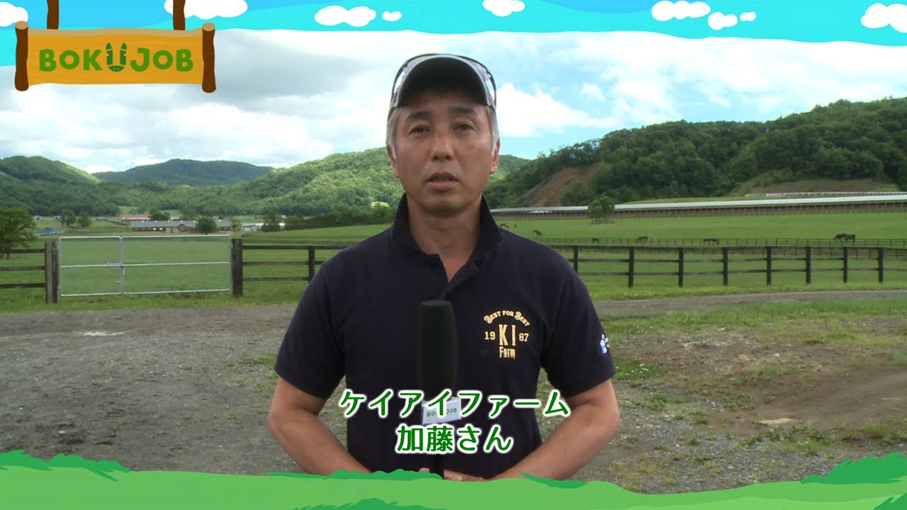 【ケイアイファーム】　最後まで見てね！　牧場からの素敵なプレゼントもございます。
