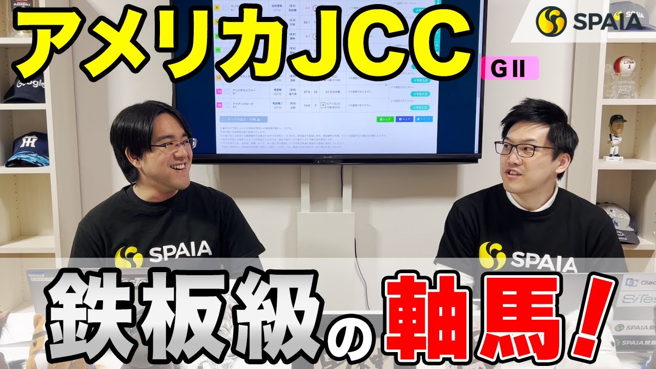 【アメリカジョッキークラブカップ 2023最終予想】明け4歳の強豪ガイアフォースが躍動！　侮れないオークス馬ユーバーレーベン（SPAIA編）