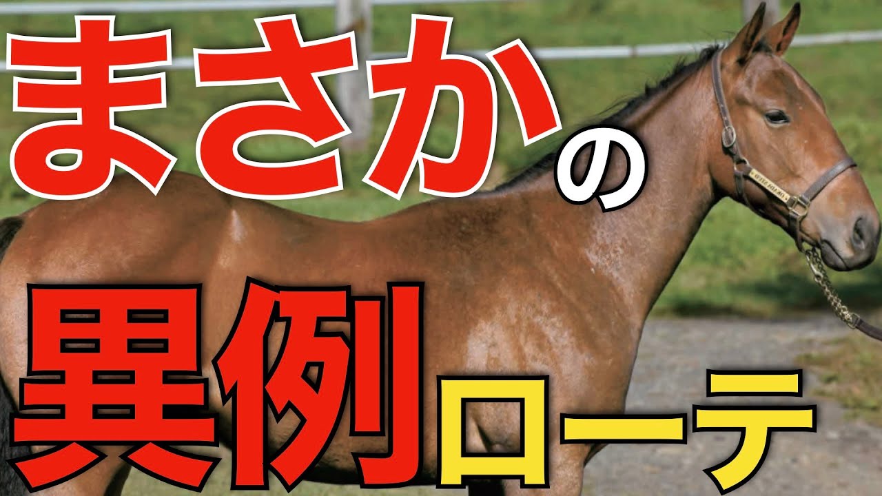 【価値変わる】2歳G1馬たちが異例ローテへ！牡馬クラシックを完全スルーか。
