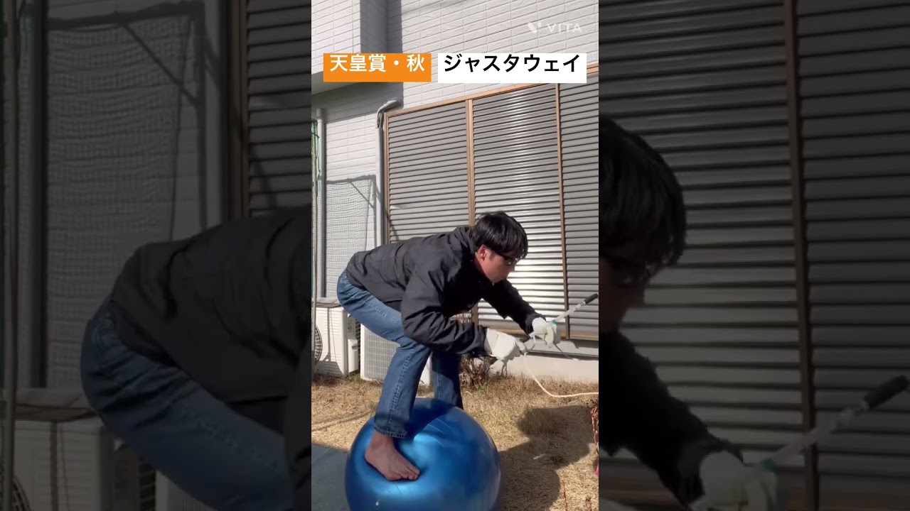 【天皇賞・秋】ジャスタウェイと福永祐一
