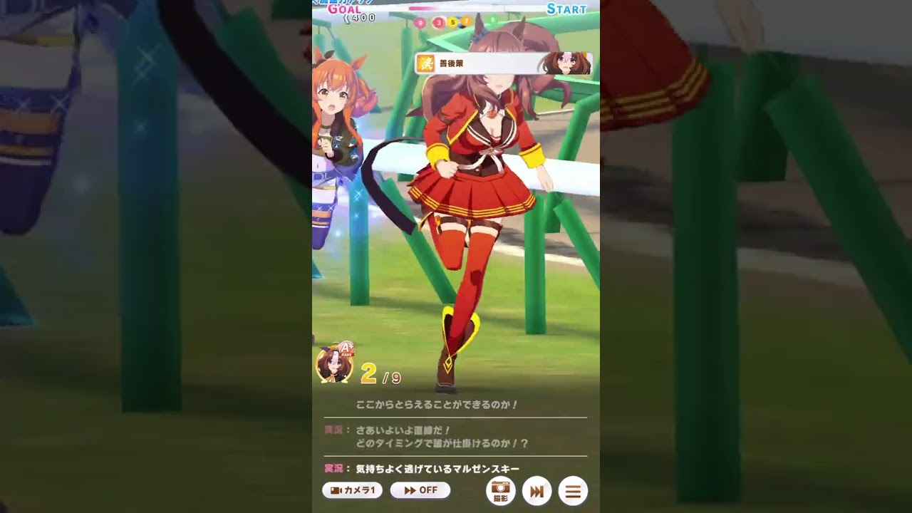 脳がバグるメイショウドトウ魔改造チャレンジ(高松宮記念編) #shorts #ウマ娘
