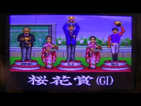 ダビスタ3　ケイコ　牝馬クラシック3冠　達成　3冠牝馬