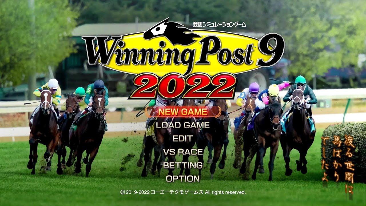 ps4 ウイニングポスト９ 2022　寝るまでライブ配信　その121