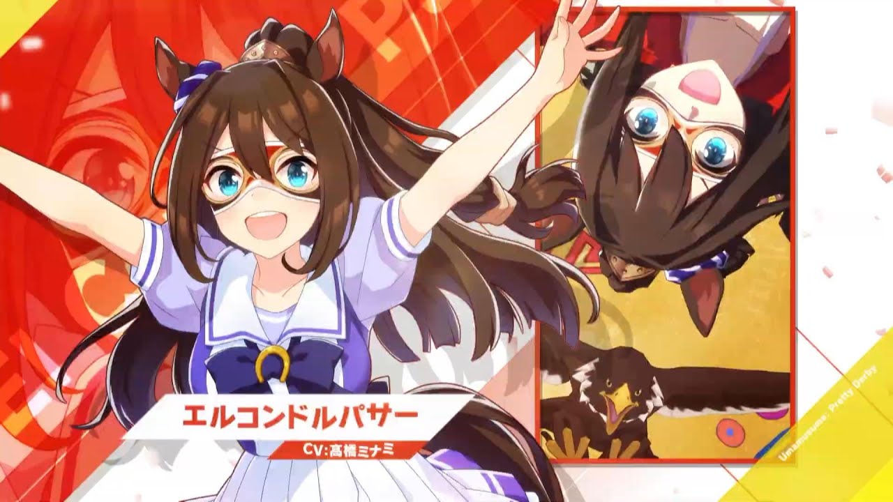 【ウマ娘】先行エルコンドルパサー　ルルマ（高松宮記念）
