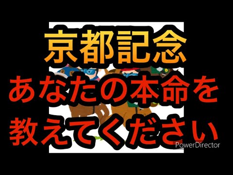 第1回 視聴者全乗り重賞複勝転がし【競馬】