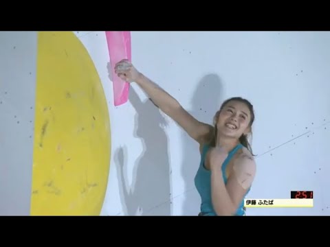 【異次元】伊藤ふたばがボルダージャパンカップ2023決勝で全課題フラッシュ
