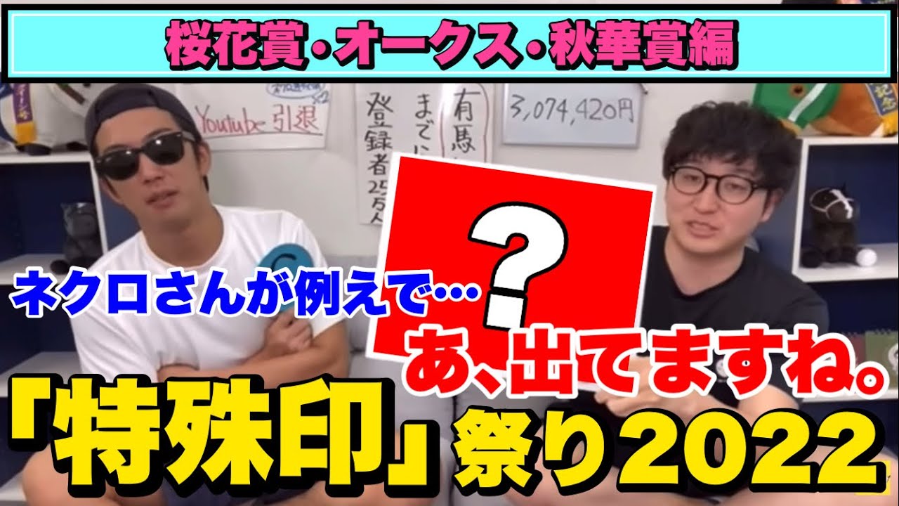 【2022 3歳牝馬三冠特殊印】｢スターズオンアース､ナミュール､プレサージュリフト他｣@nbc_keiba (切り抜き)