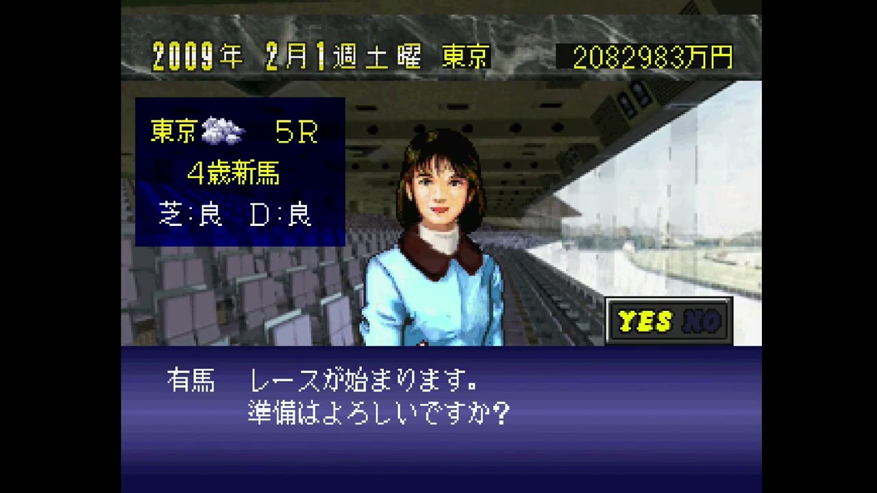 空手家おじさんが【PS】ウイニングポスト2ファイナル97でもう一度馬主人生を楽しむ#119