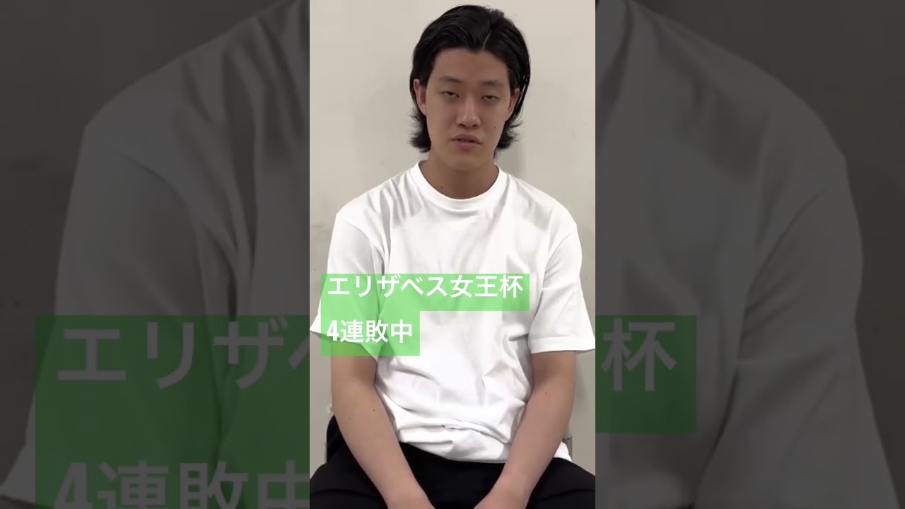 【生涯収支マイナス1億円君の歴史④連敗中】エリザベス女王杯 #生涯収支マイナス1億円君 #粗品 #切り抜き #エリザベス女王杯