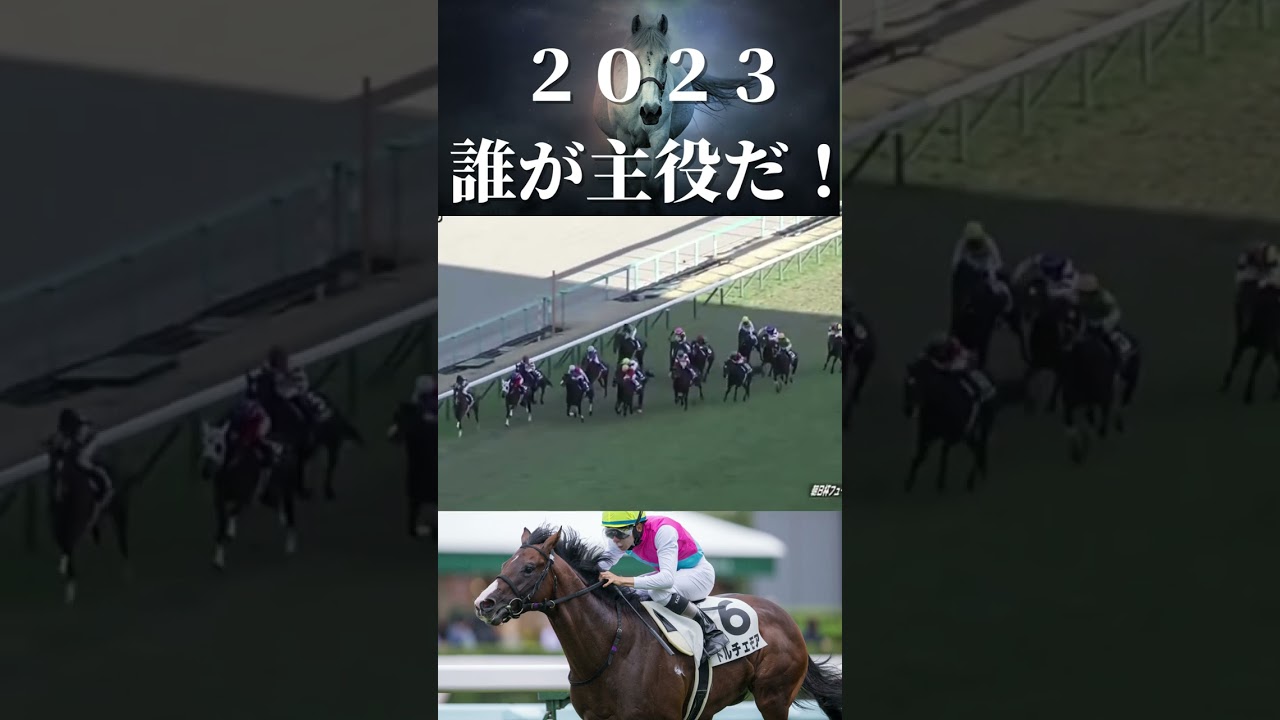 【競馬】3歳牡馬大接戦！？今年はどの馬が主役に？