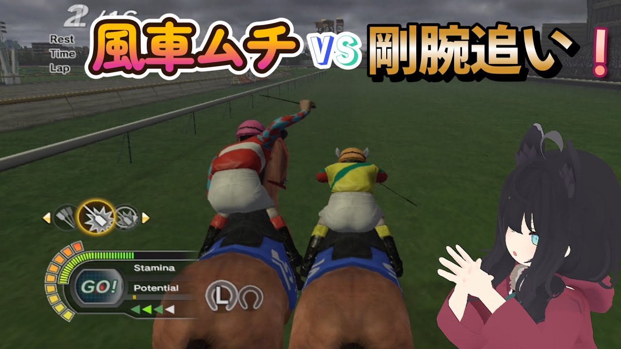 【チャンピオンジョッキースペシャル♪41】目指せ国内全競走制覇！
