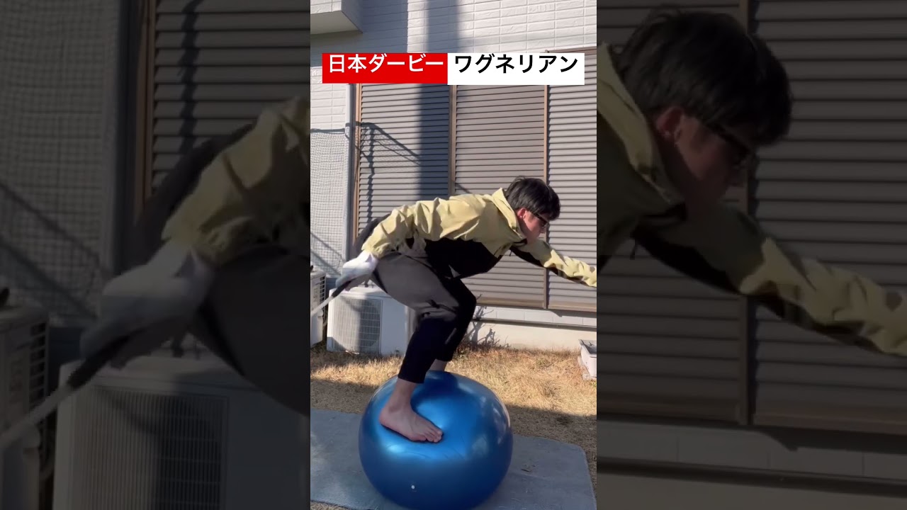 【日本ダービー】ワグネリアンと福永祐一#感動をありがとう