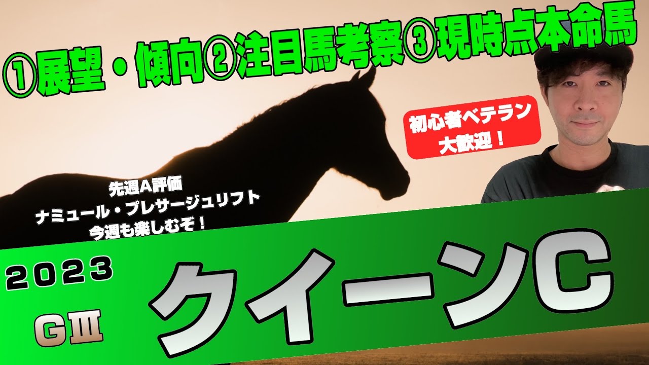 【クイーンカップ2023】阪神JF組ドゥアイズ、モリアーナ、ウンブライルらの復帰戦！目指すは桜花賞の舞台！【競馬予想】
