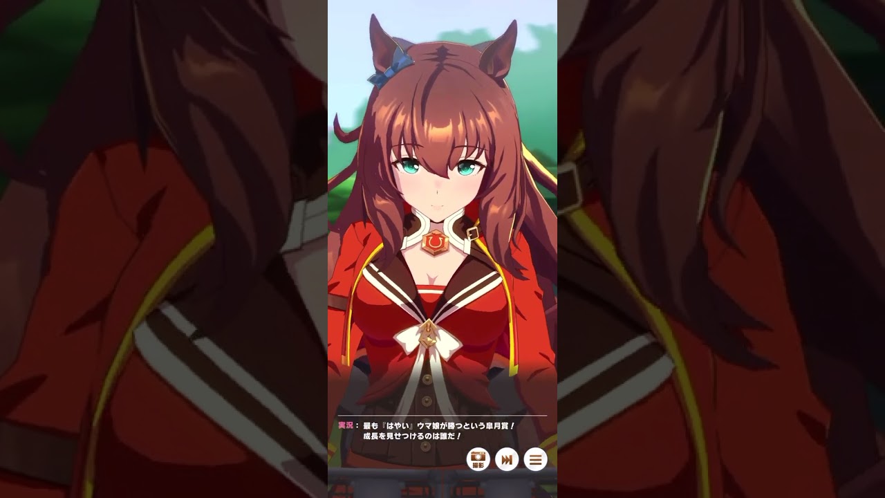 ウマ娘 プリティーダービー マルゼンスキー・皐月賞