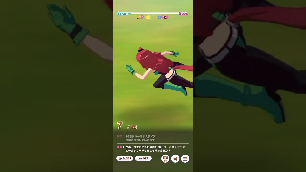 ウマ娘 プリティーダービー トウカイテイオー（ビヨンド・ザ・ホライズン）・菊花賞