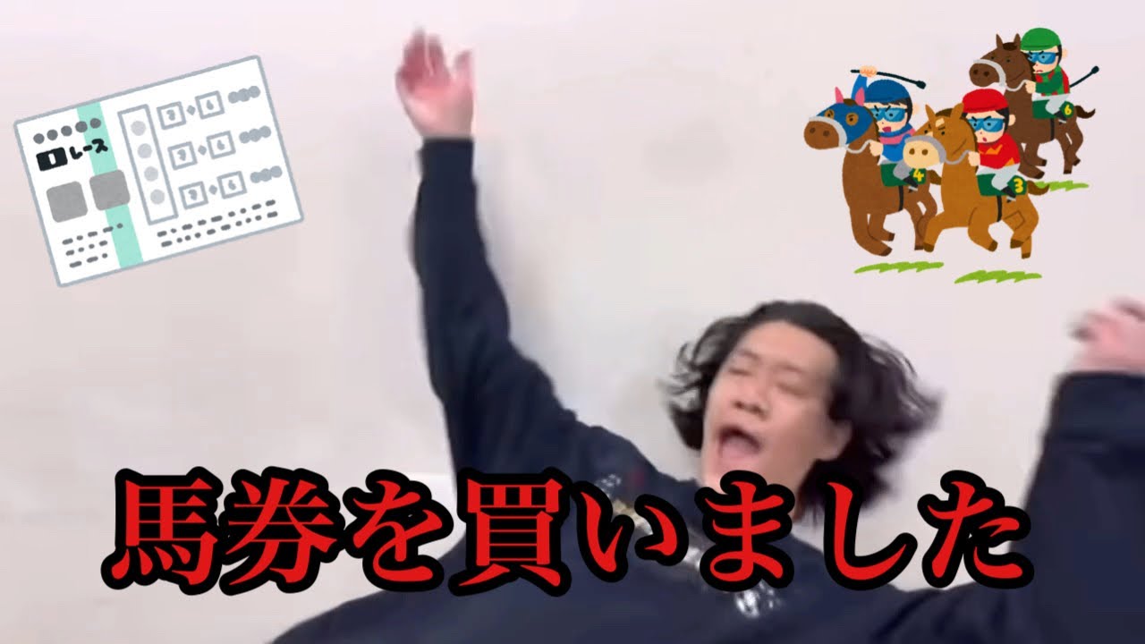 [粗品切り抜き]天皇賞(秋)での粗品の発狂