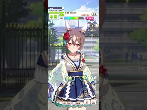 ウマ娘 プリティーダービー サトノダイヤモンド（花形・弥栄之翠）・皐月賞