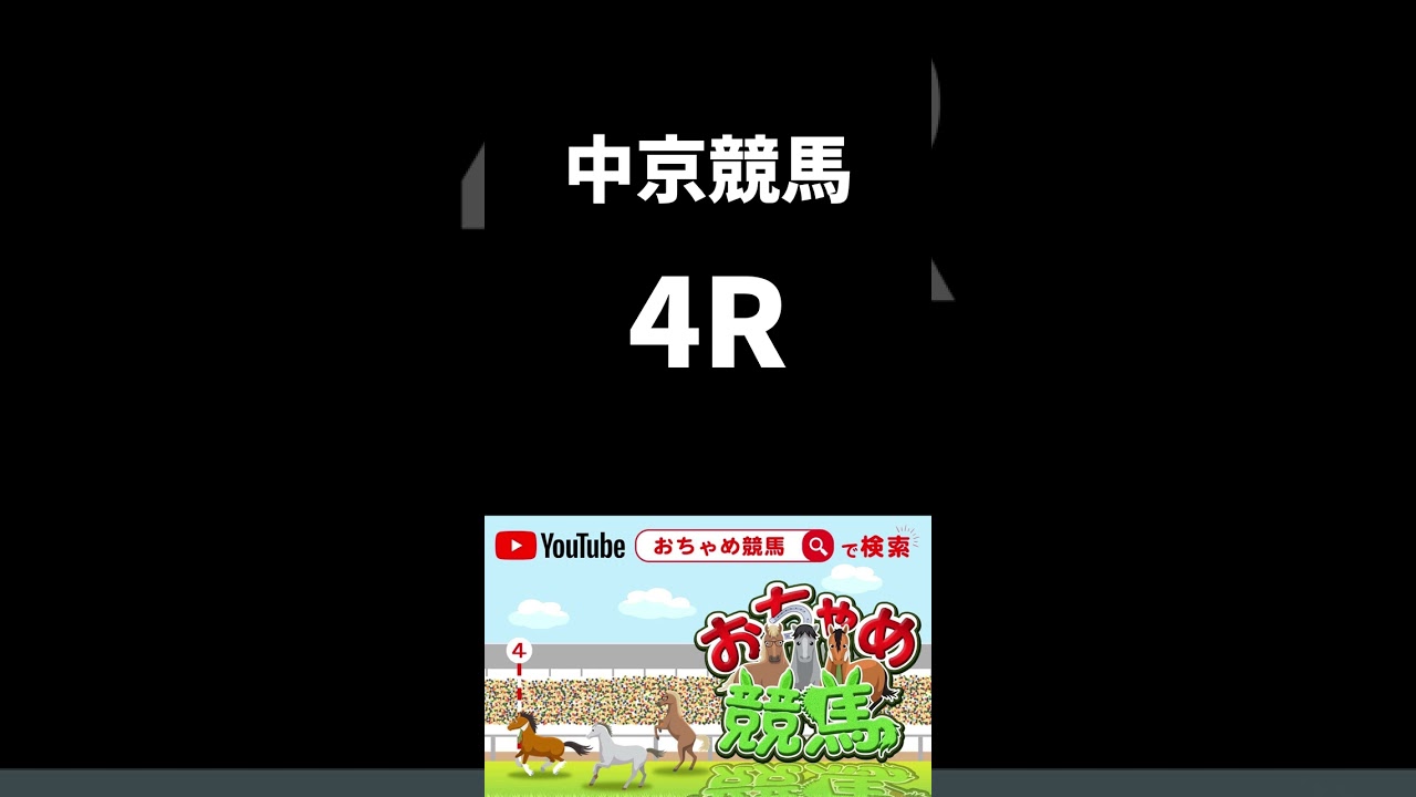 【中央競馬予想】東京/中京/小倉（2023/02/05）