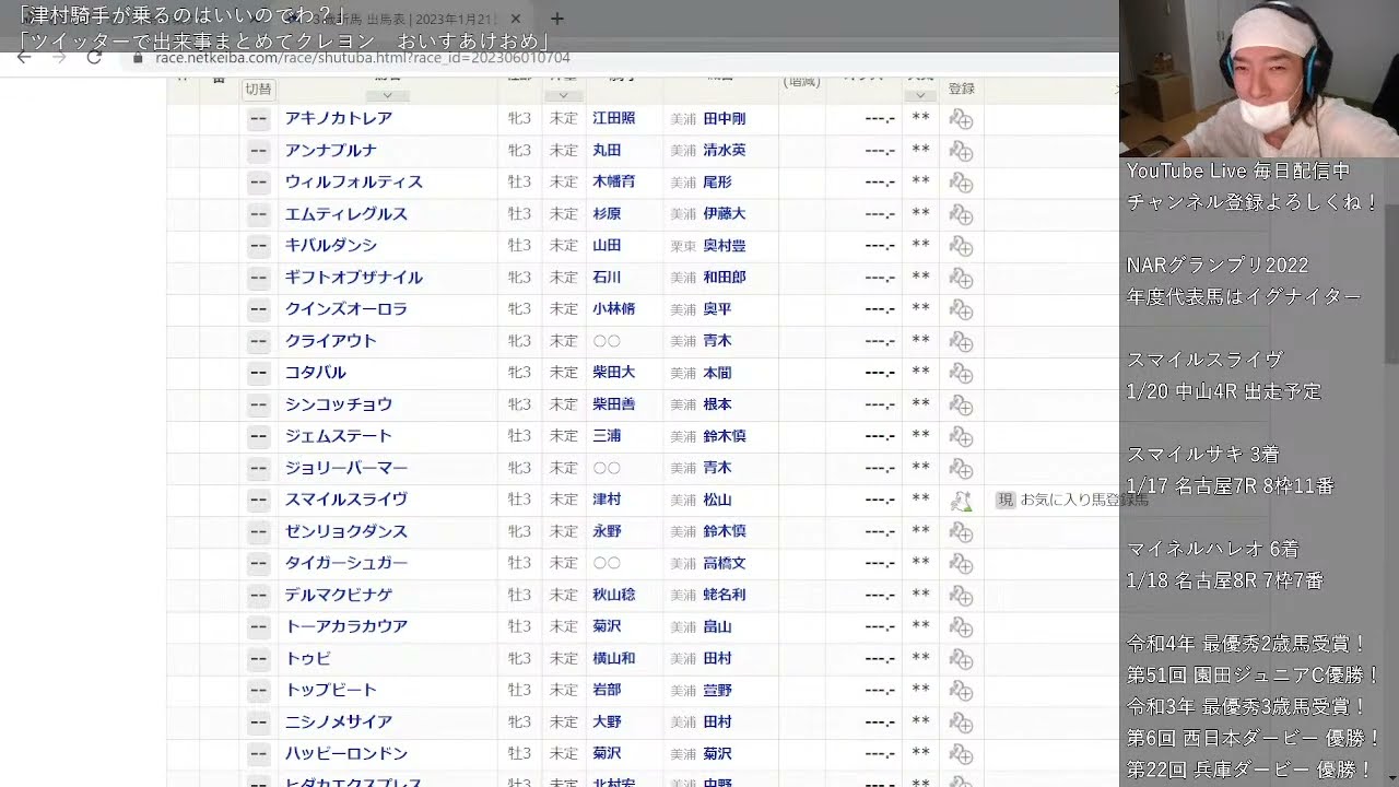 【ダービー馬主】元無職の地方競馬【そして伝説へ】