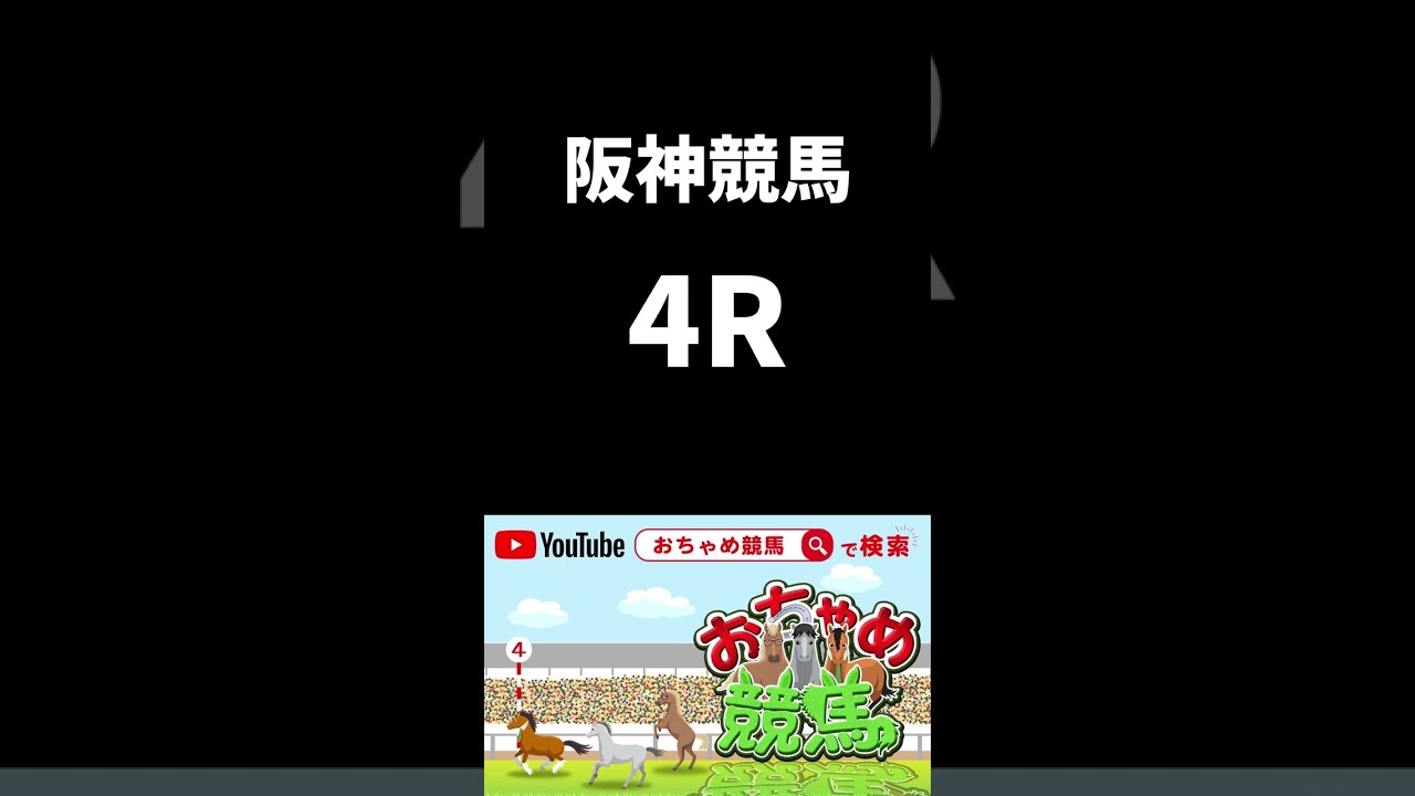【中央競馬予想】東京/阪神（2023/02/12）
